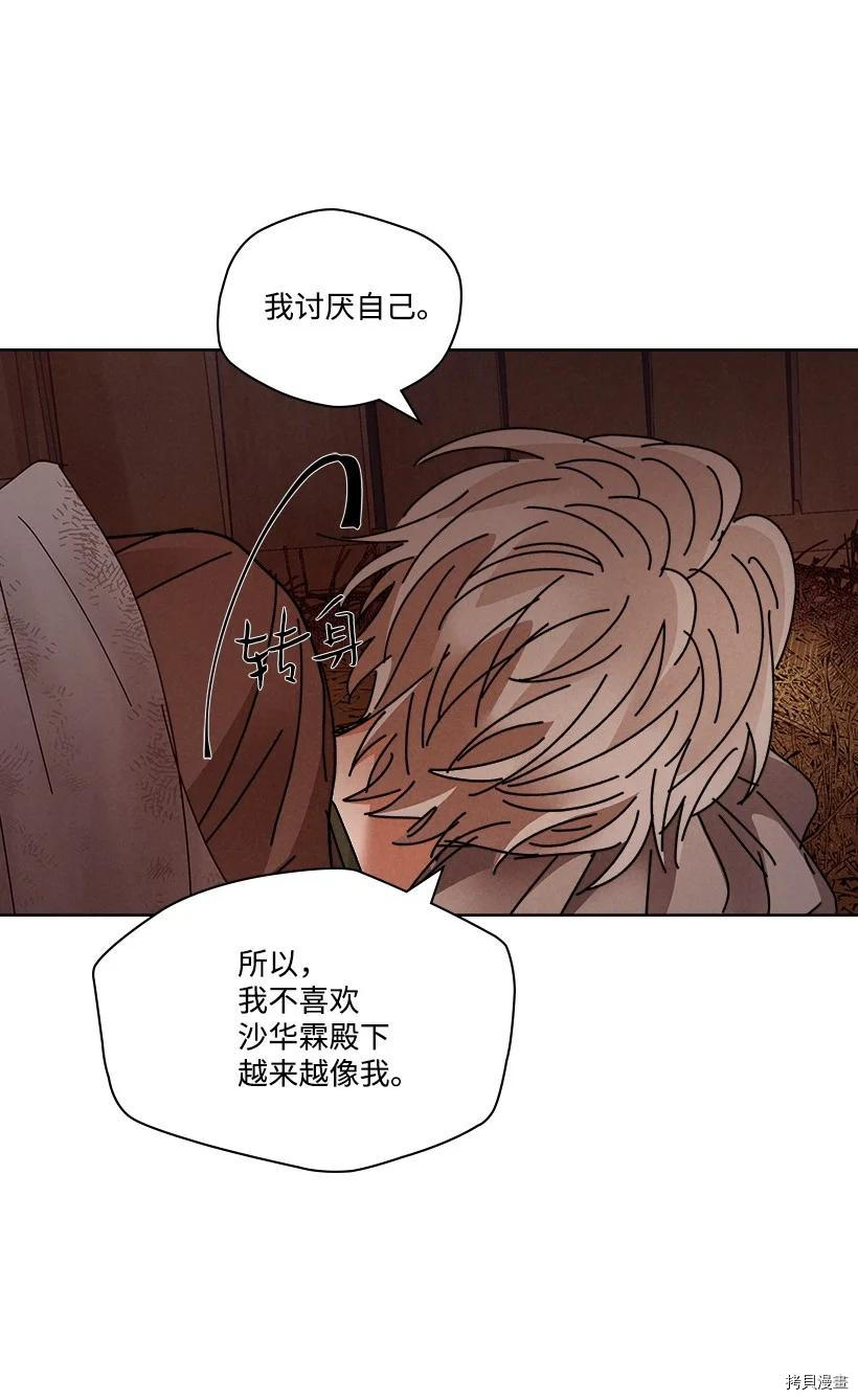龙下雨的国家[拷贝漫画]韩漫全集-第122话无删减无遮挡章节图片 
