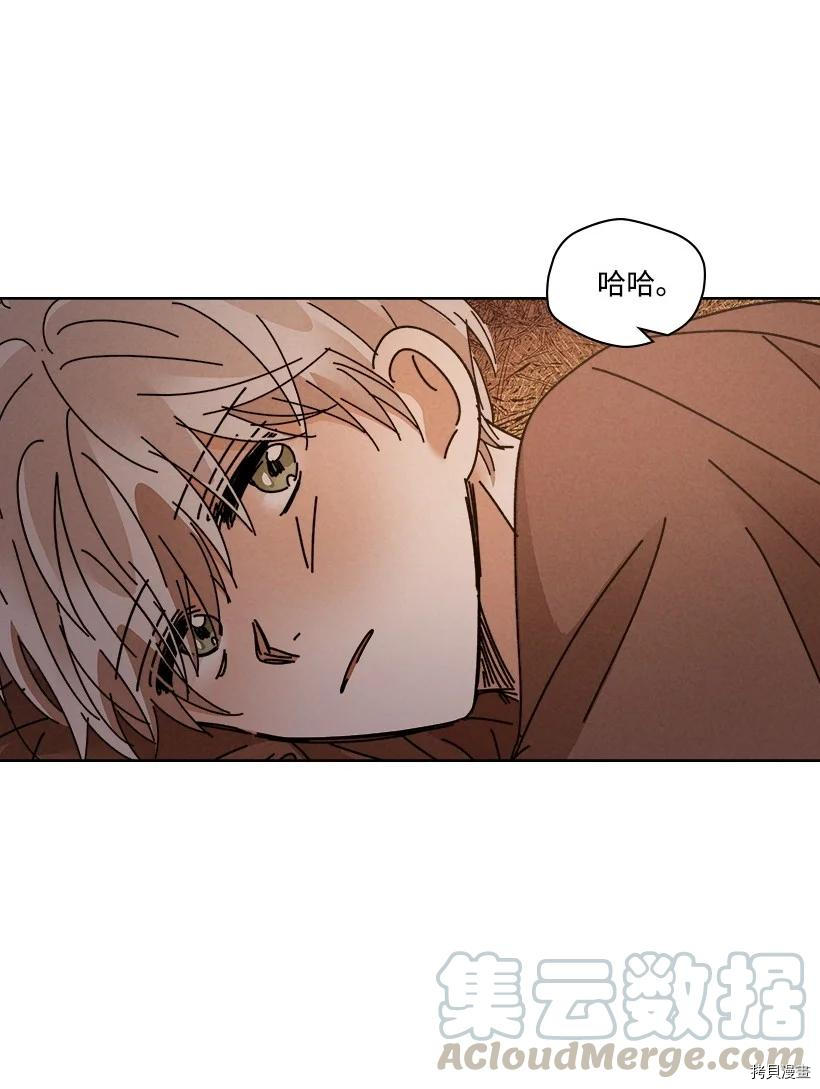 龙下雨的国家[拷贝漫画]韩漫全集-第122话无删减无遮挡章节图片 