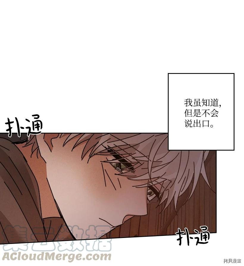 龙下雨的国家[拷贝漫画]韩漫全集-第122话无删减无遮挡章节图片 