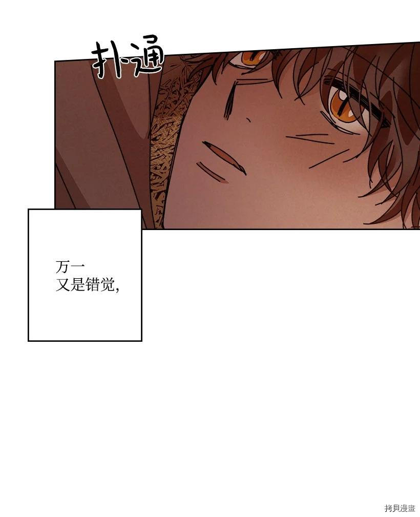 龙下雨的国家[拷贝漫画]韩漫全集-第122话无删减无遮挡章节图片 
