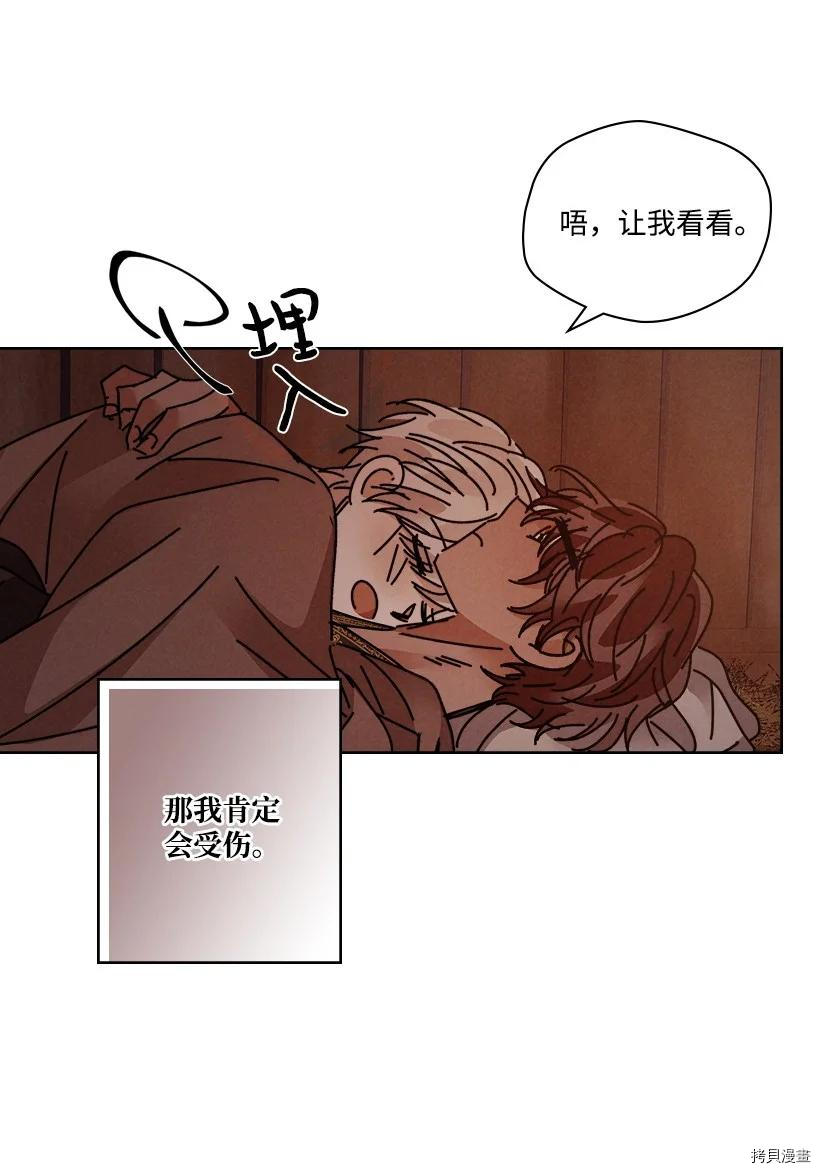 龙下雨的国家[拷贝漫画]韩漫全集-第122话无删减无遮挡章节图片 