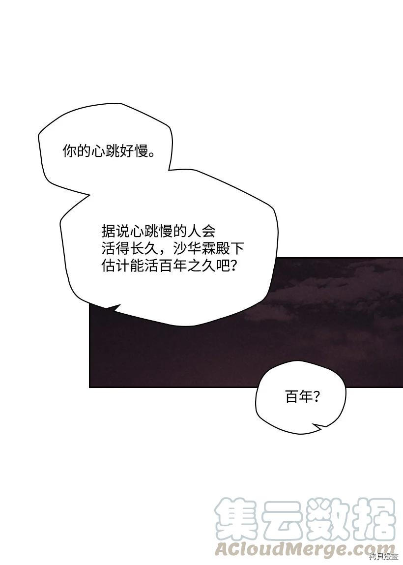 龙下雨的国家[拷贝漫画]韩漫全集-第122话无删减无遮挡章节图片 