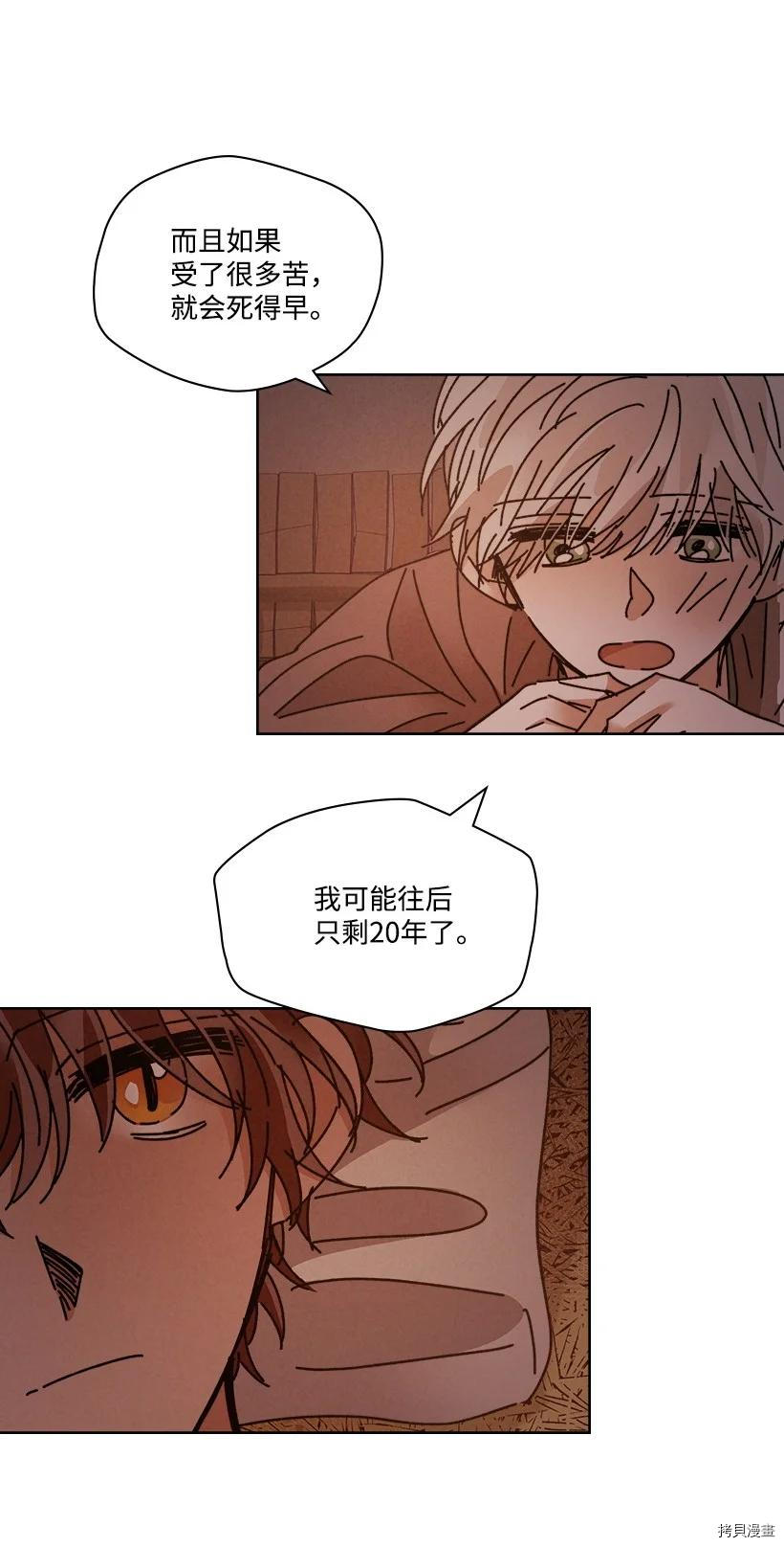龙下雨的国家[拷贝漫画]韩漫全集-第122话无删减无遮挡章节图片 