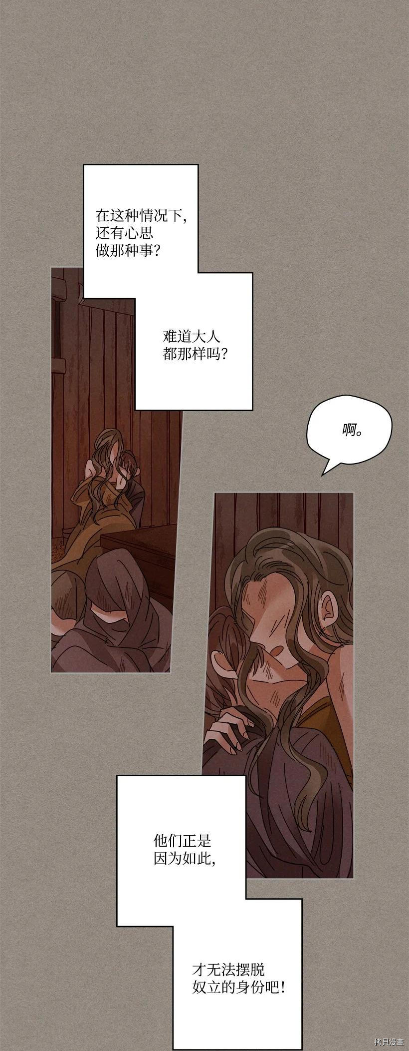 龙下雨的国家[拷贝漫画]韩漫全集-第123话无删减无遮挡章节图片 