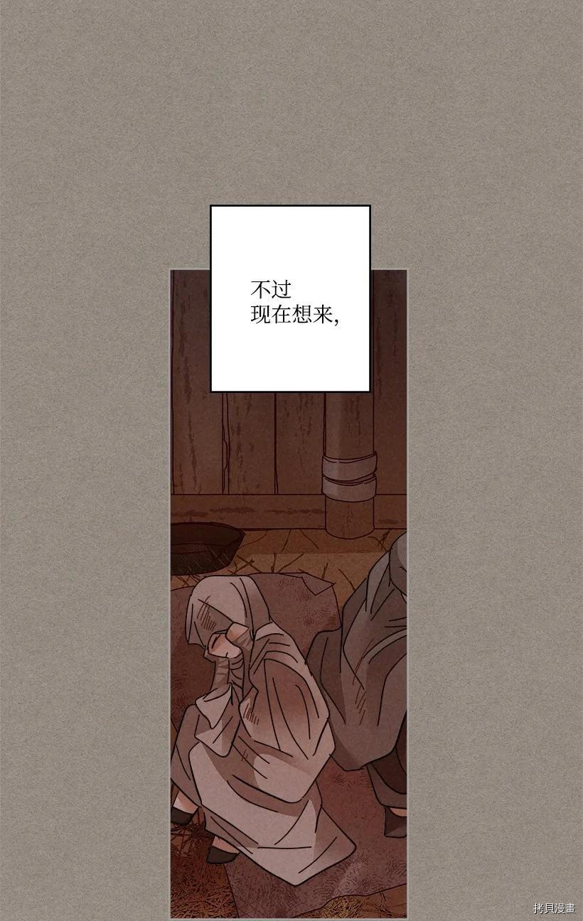 龙下雨的国家[拷贝漫画]韩漫全集-第123话无删减无遮挡章节图片 