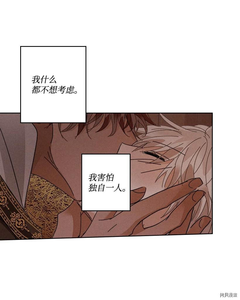 龙下雨的国家[拷贝漫画]韩漫全集-第123话无删减无遮挡章节图片 