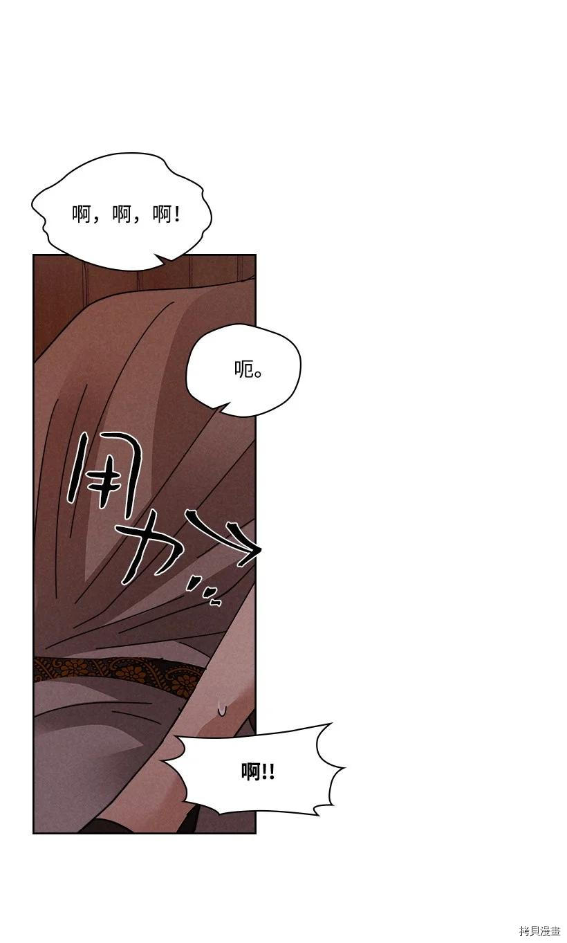 龙下雨的国家[拷贝漫画]韩漫全集-第123话无删减无遮挡章节图片 