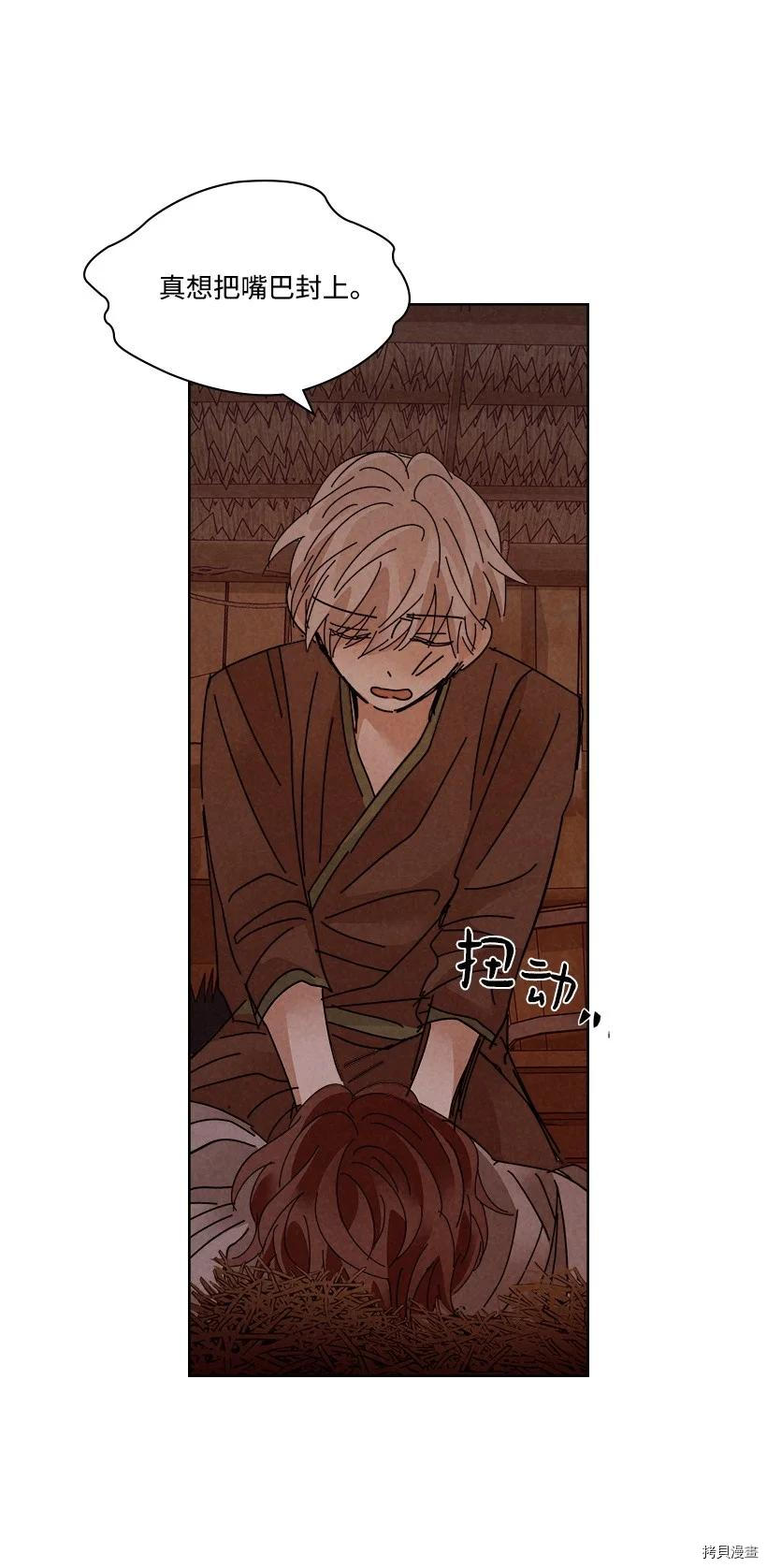 龙下雨的国家[拷贝漫画]韩漫全集-第123话无删减无遮挡章节图片 