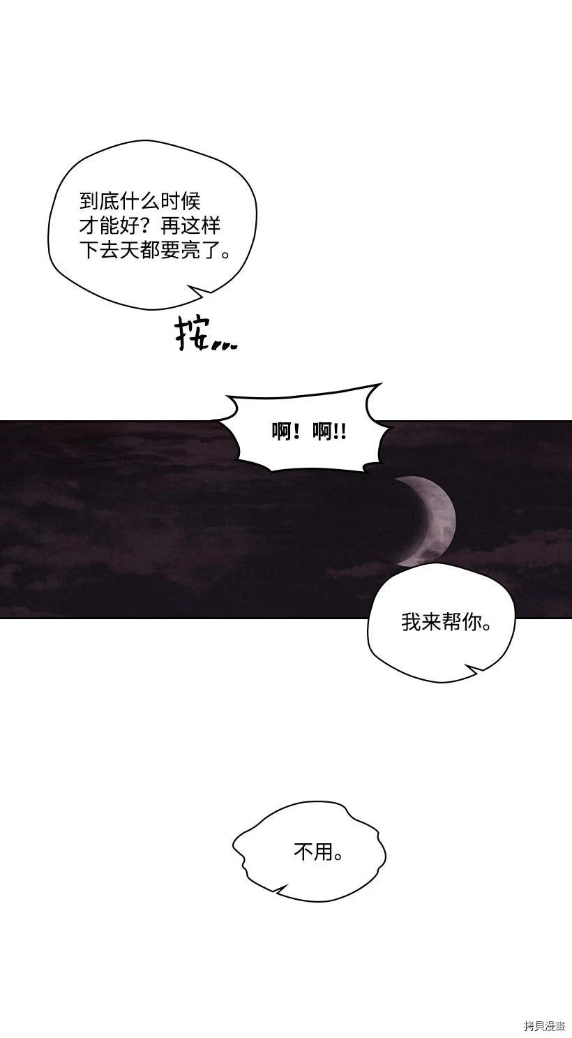 龙下雨的国家[拷贝漫画]韩漫全集-第123话无删减无遮挡章节图片 