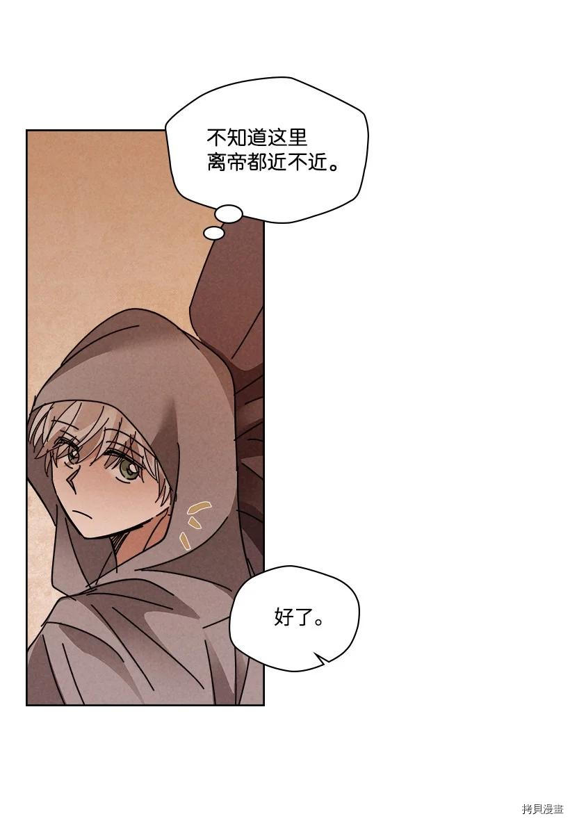 龙下雨的国家[拷贝漫画]韩漫全集-第124话无删减无遮挡章节图片 
