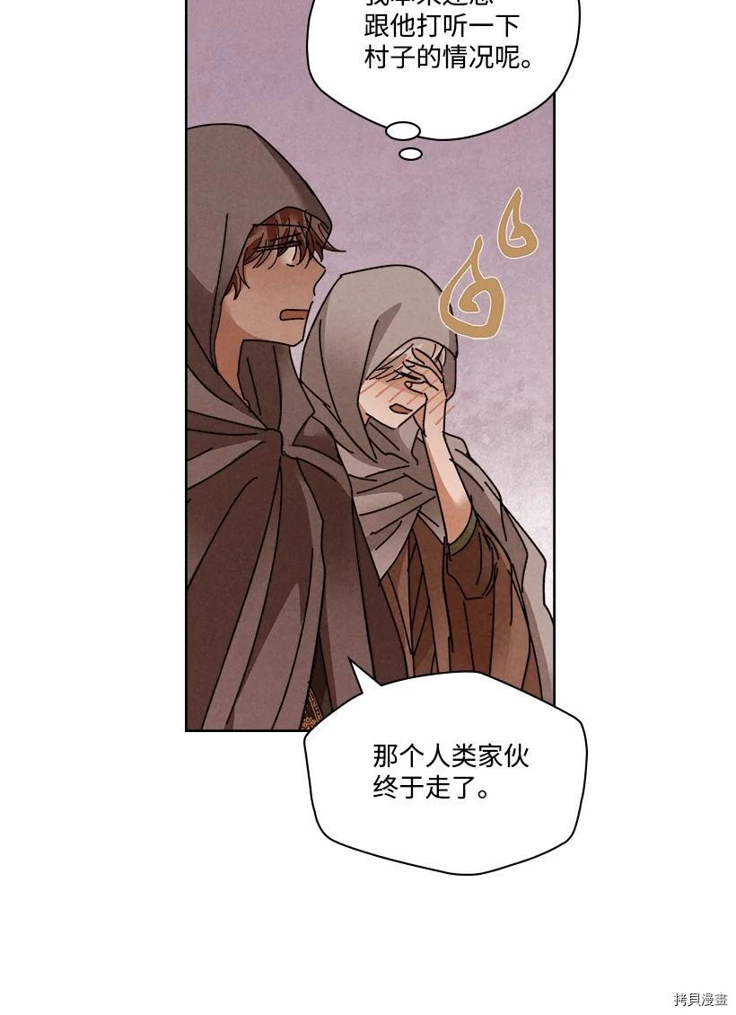 龙下雨的国家[拷贝漫画]韩漫全集-第124话无删减无遮挡章节图片 