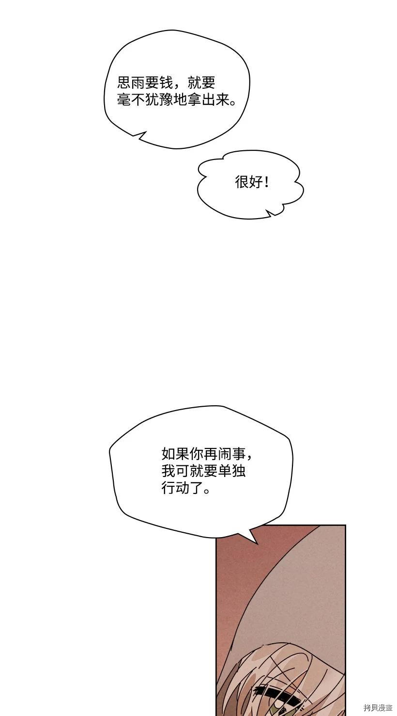 龙下雨的国家[拷贝漫画]韩漫全集-第124话无删减无遮挡章节图片 