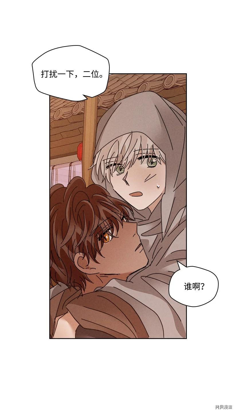 龙下雨的国家[拷贝漫画]韩漫全集-第124话无删减无遮挡章节图片 