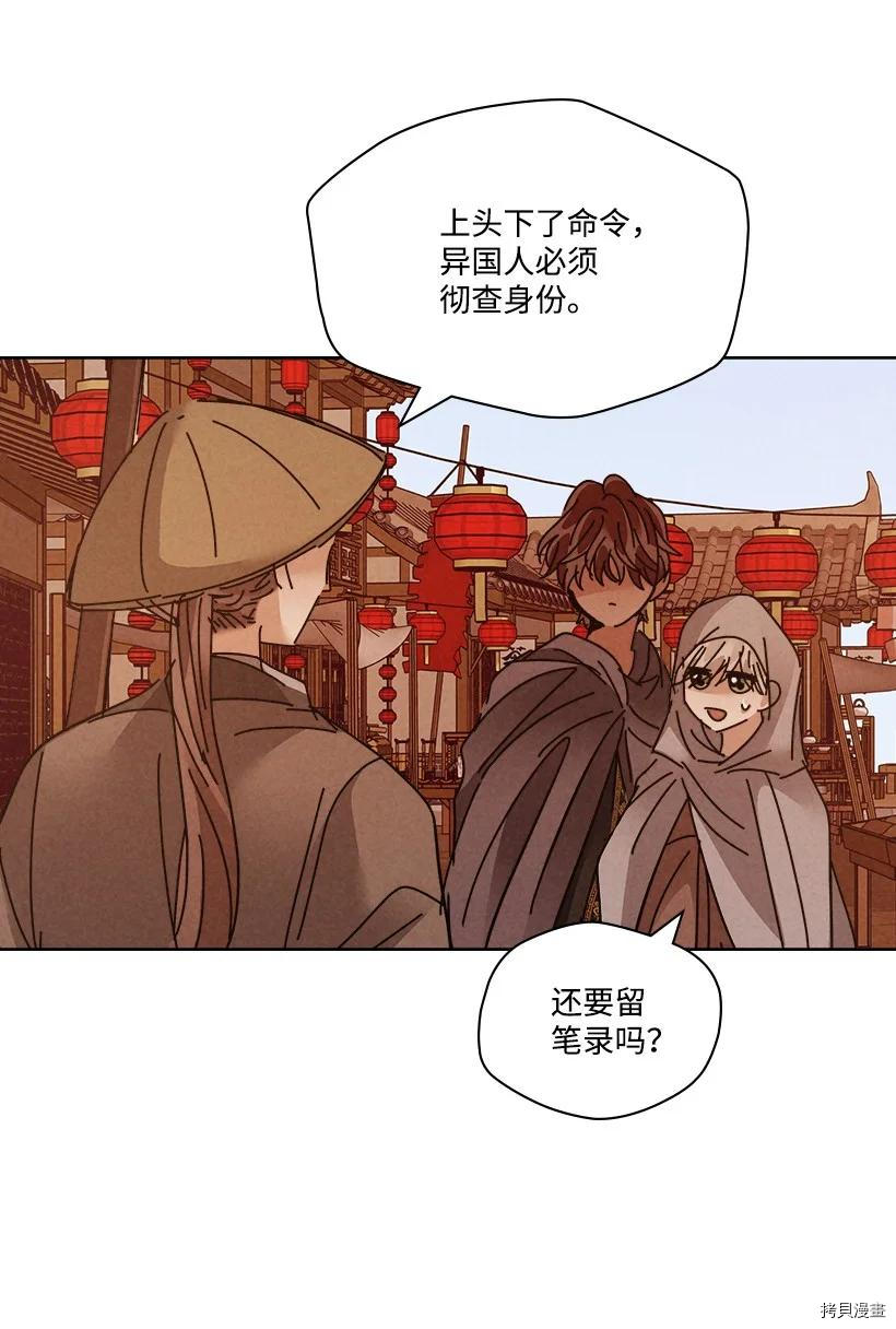 龙下雨的国家[拷贝漫画]韩漫全集-第124话无删减无遮挡章节图片 