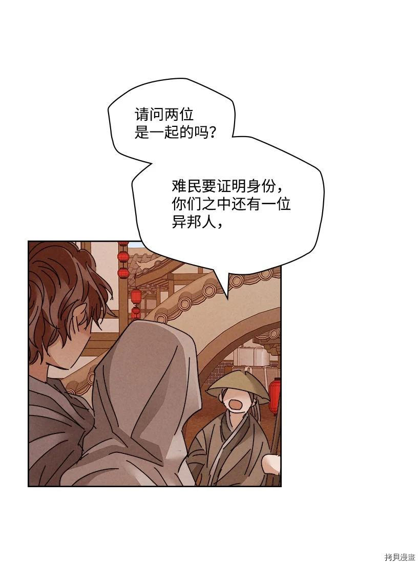龙下雨的国家[拷贝漫画]韩漫全集-第124话无删减无遮挡章节图片 
