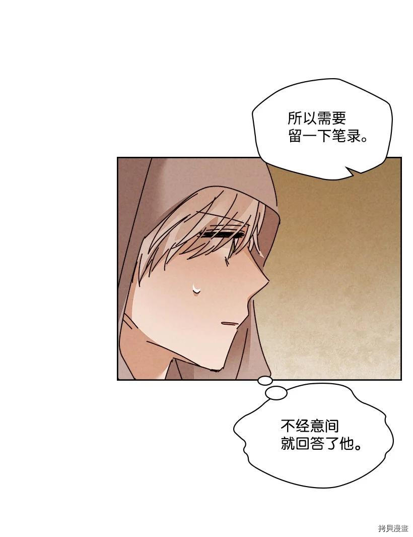 龙下雨的国家[拷贝漫画]韩漫全集-第124话无删减无遮挡章节图片 