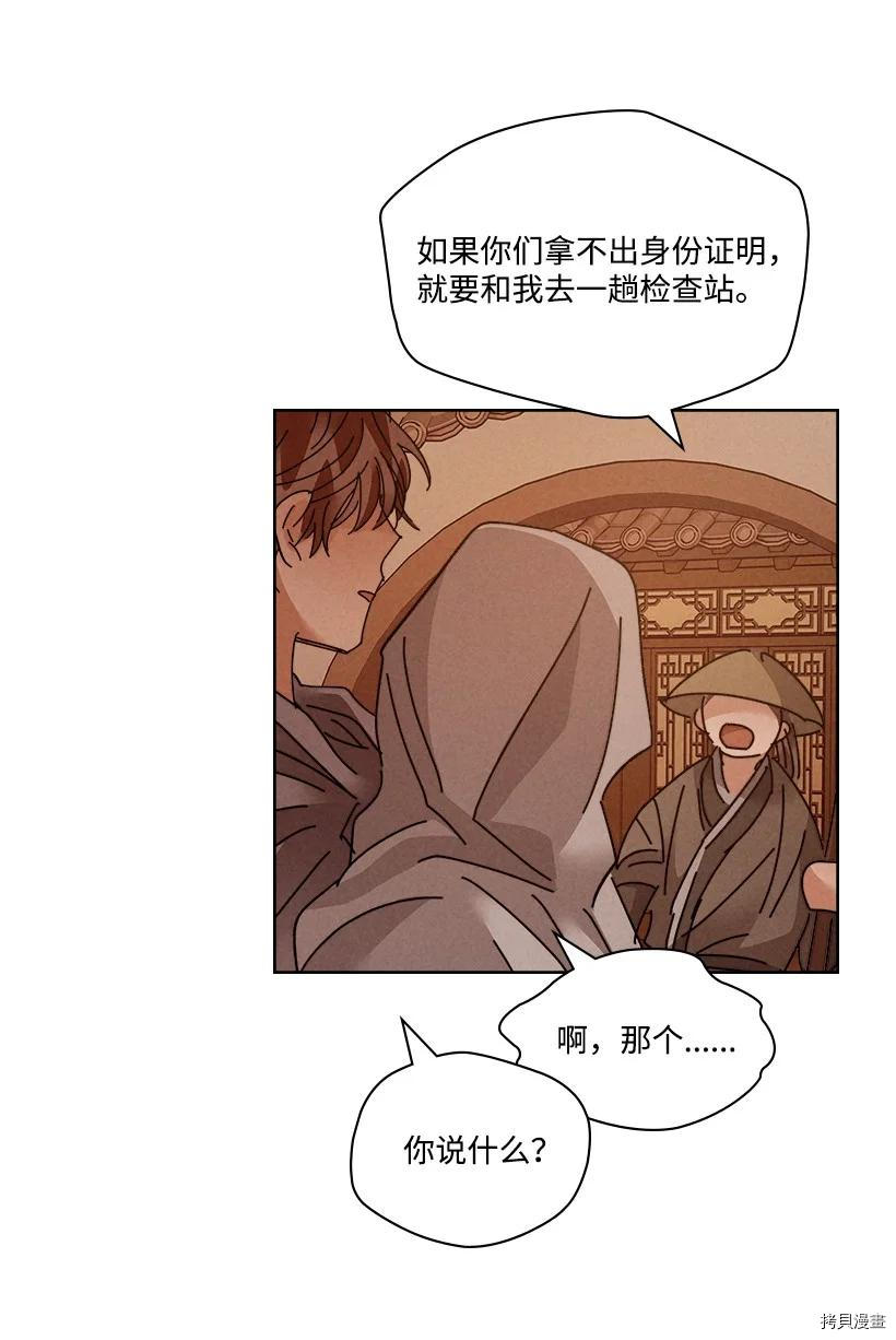 龙下雨的国家[拷贝漫画]韩漫全集-第124话无删减无遮挡章节图片 