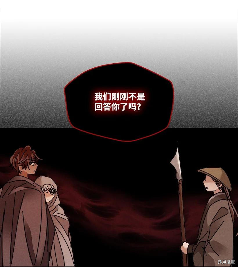 龙下雨的国家[拷贝漫画]韩漫全集-第124话无删减无遮挡章节图片 