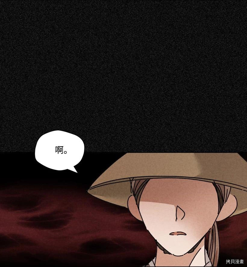 龙下雨的国家[拷贝漫画]韩漫全集-第124话无删减无遮挡章节图片 