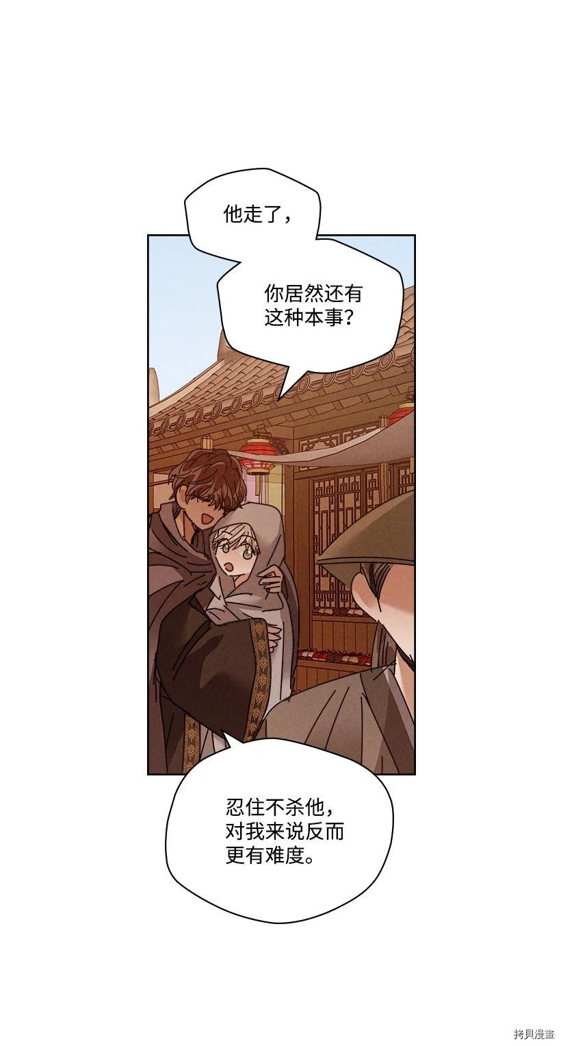 龙下雨的国家[拷贝漫画]韩漫全集-第124话无删减无遮挡章节图片 