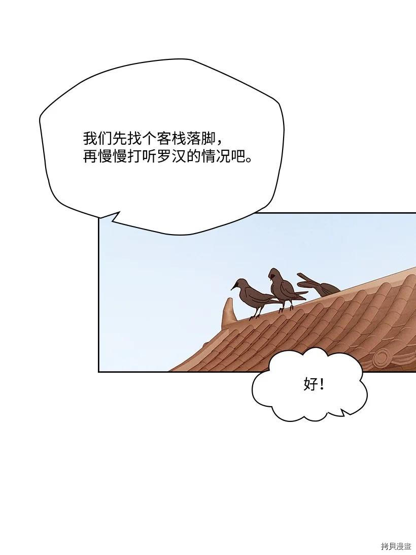 龙下雨的国家[拷贝漫画]韩漫全集-第124话无删减无遮挡章节图片 
