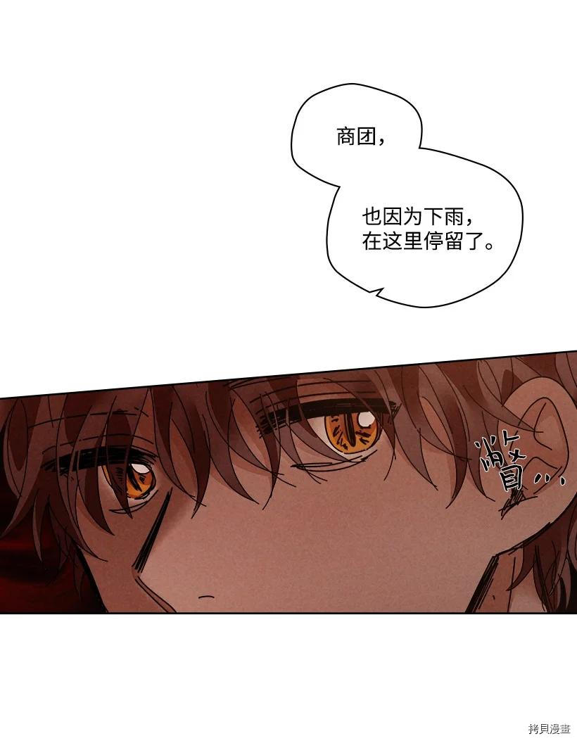 龙下雨的国家[拷贝漫画]韩漫全集-第124话无删减无遮挡章节图片 