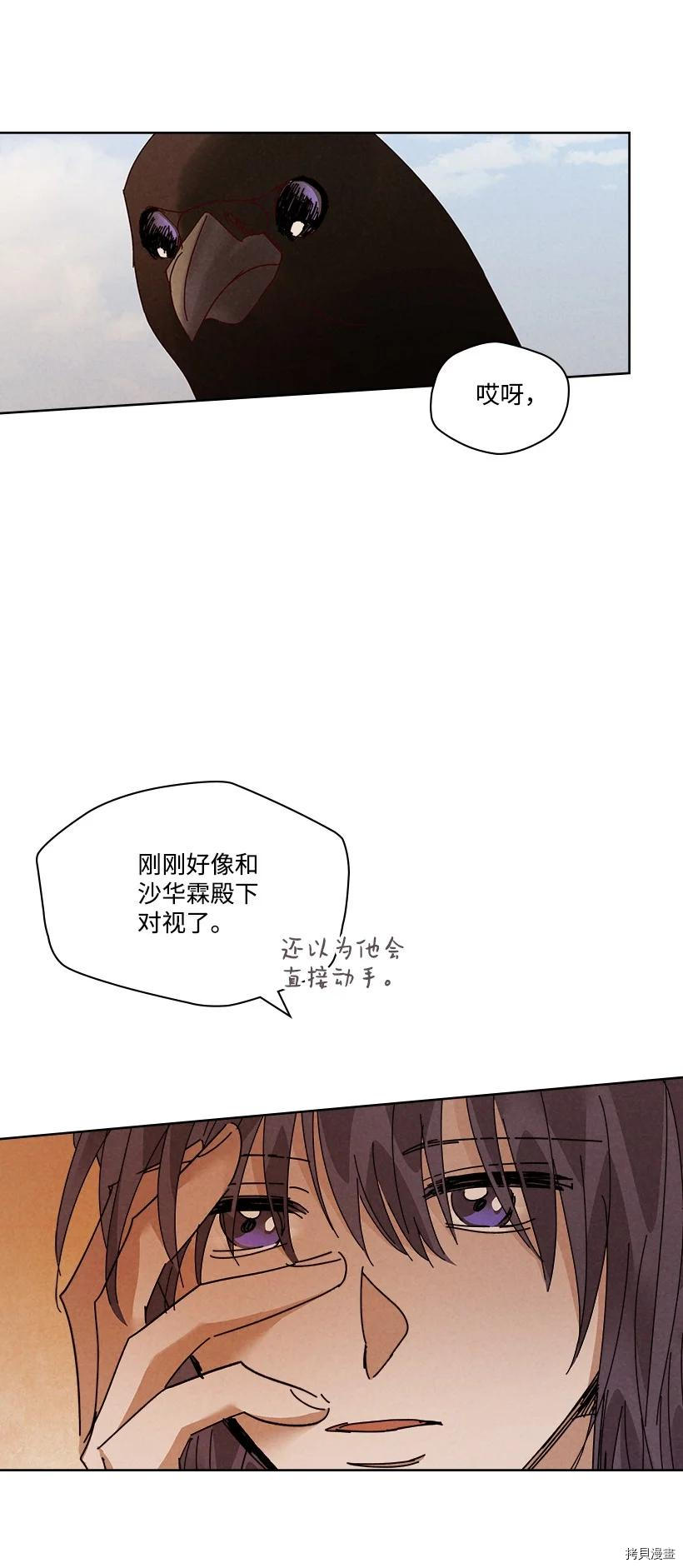 龙下雨的国家[拷贝漫画]韩漫全集-第124话无删减无遮挡章节图片 
