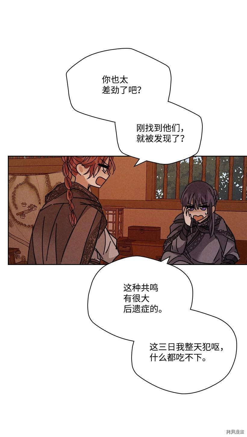 龙下雨的国家[拷贝漫画]韩漫全集-第124话无删减无遮挡章节图片 