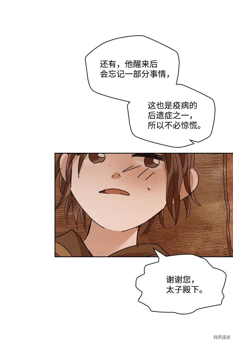 龙下雨的国家[拷贝漫画]韩漫全集-第124话无删减无遮挡章节图片 