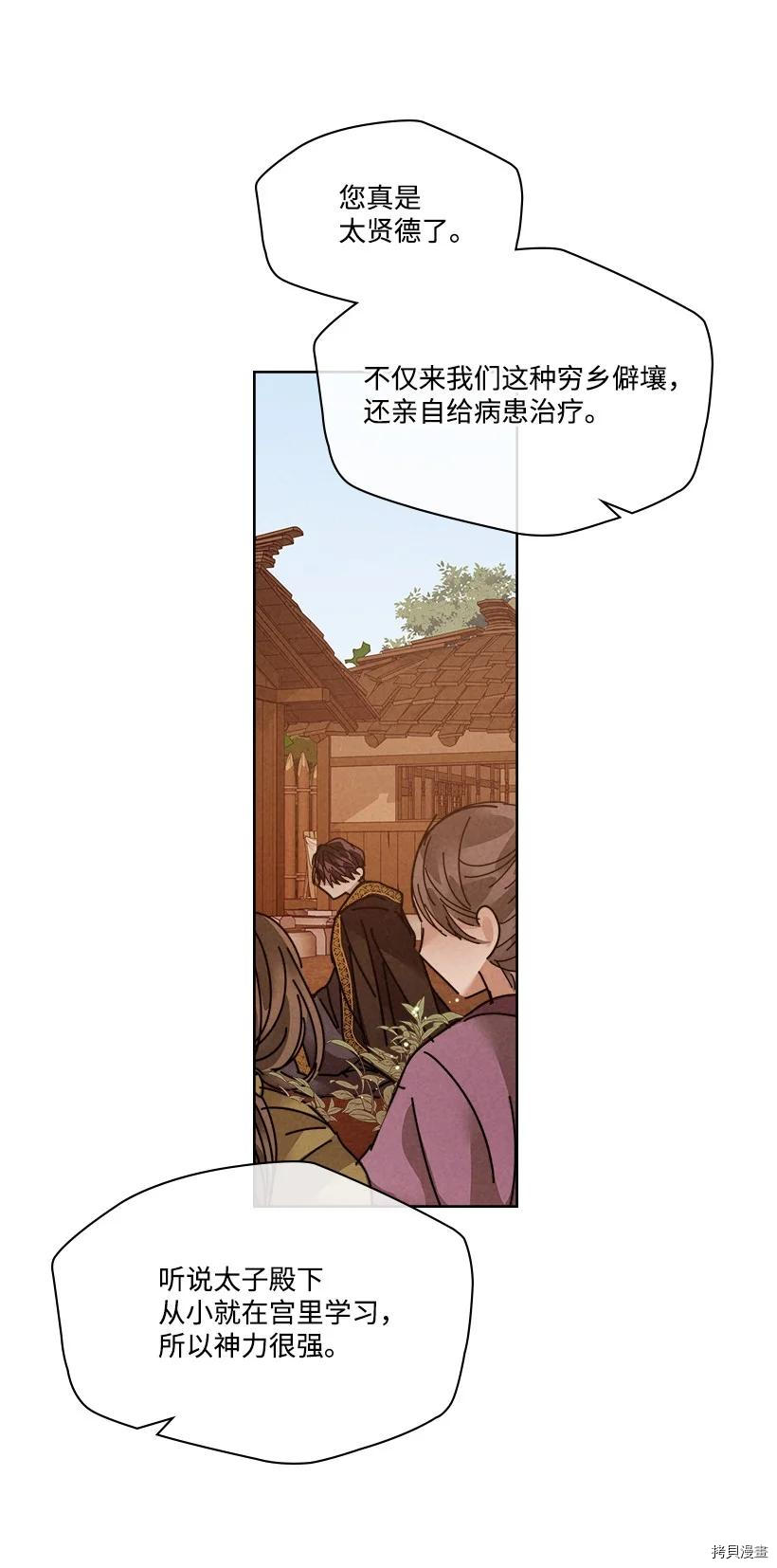 龙下雨的国家[拷贝漫画]韩漫全集-第124话无删减无遮挡章节图片 