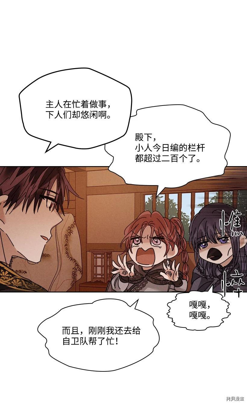龙下雨的国家[拷贝漫画]韩漫全集-第124话无删减无遮挡章节图片 
