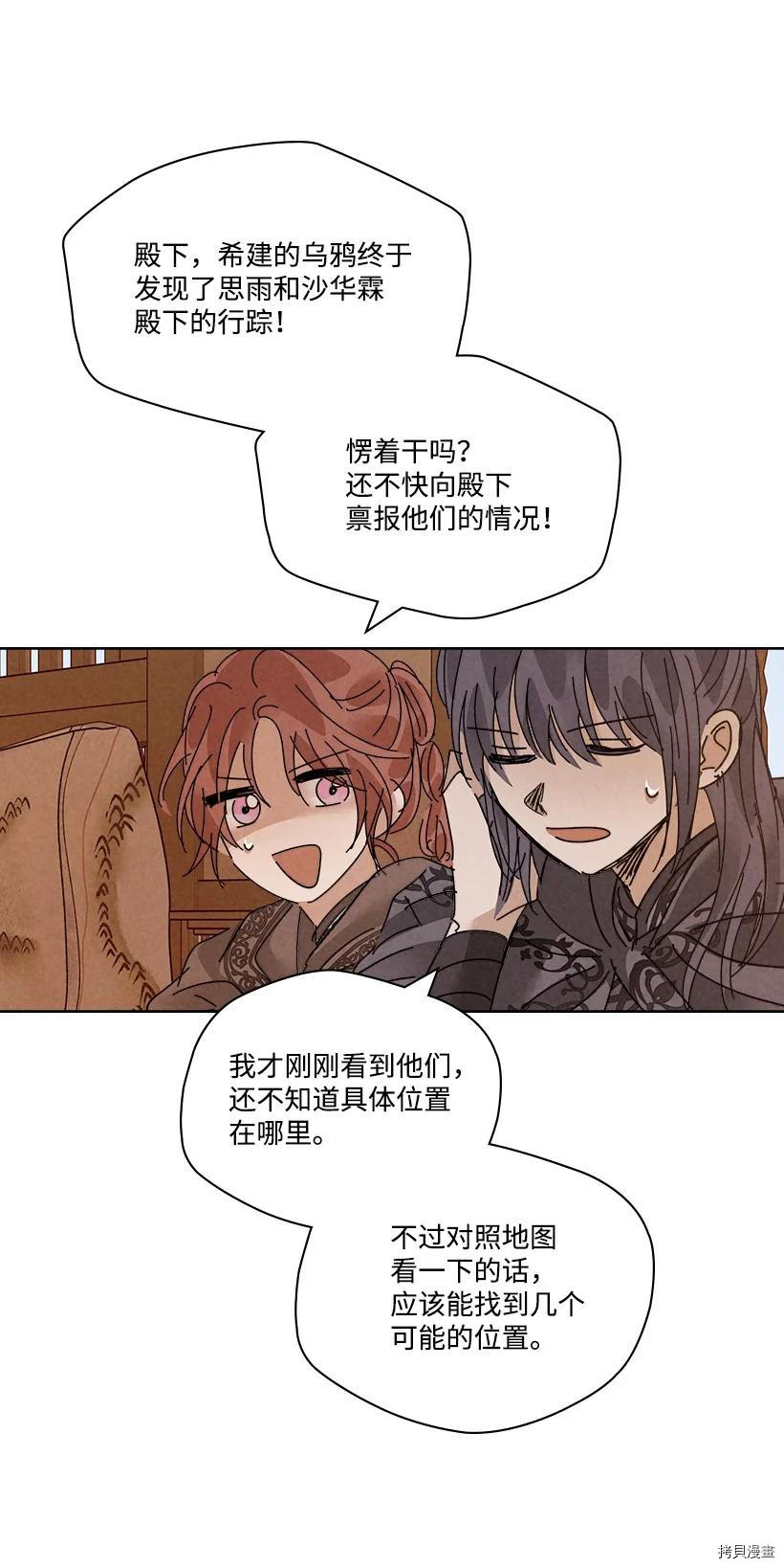龙下雨的国家[拷贝漫画]韩漫全集-第124话无删减无遮挡章节图片 