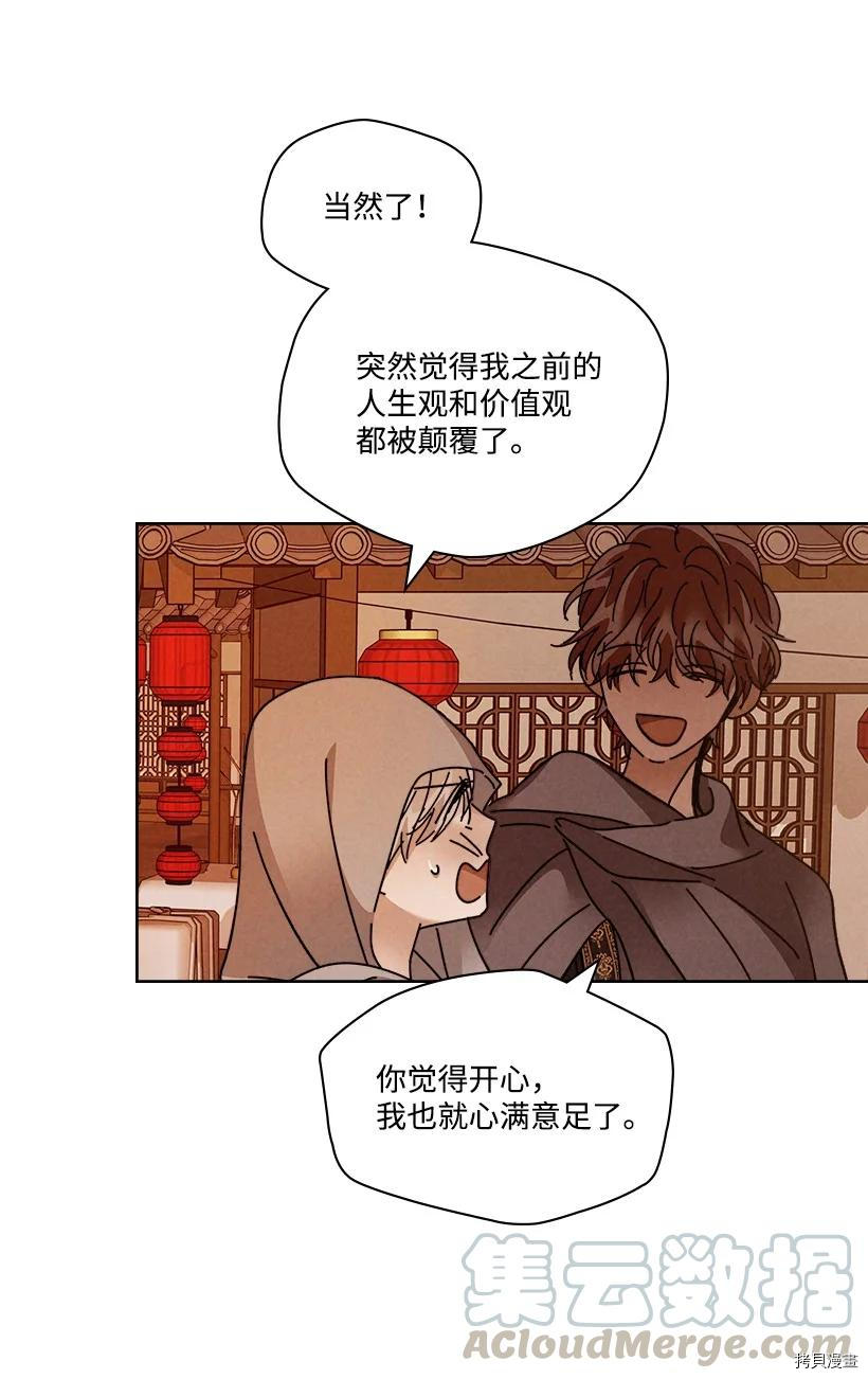 龙下雨的国家[拷贝漫画]韩漫全集-第125话无删减无遮挡章节图片 