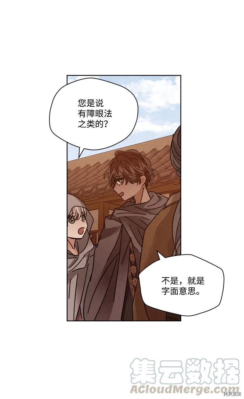 龙下雨的国家[拷贝漫画]韩漫全集-第125话无删减无遮挡章节图片 