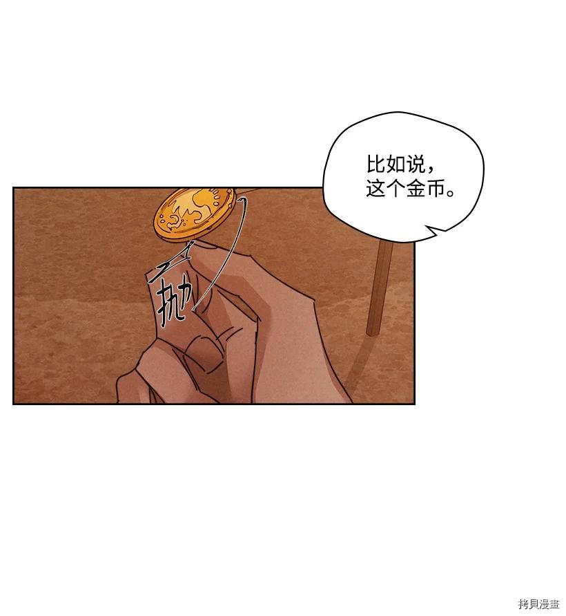 龙下雨的国家[拷贝漫画]韩漫全集-第125话无删减无遮挡章节图片 