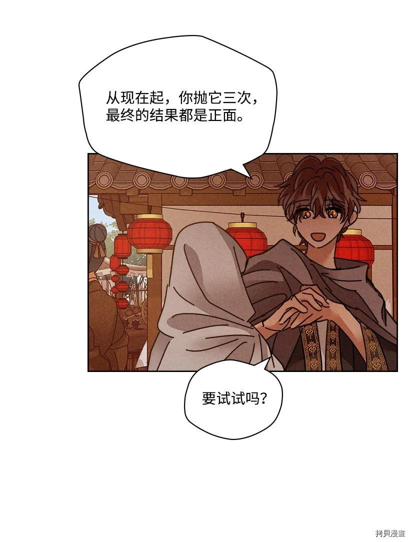 龙下雨的国家[拷贝漫画]韩漫全集-第125话无删减无遮挡章节图片 