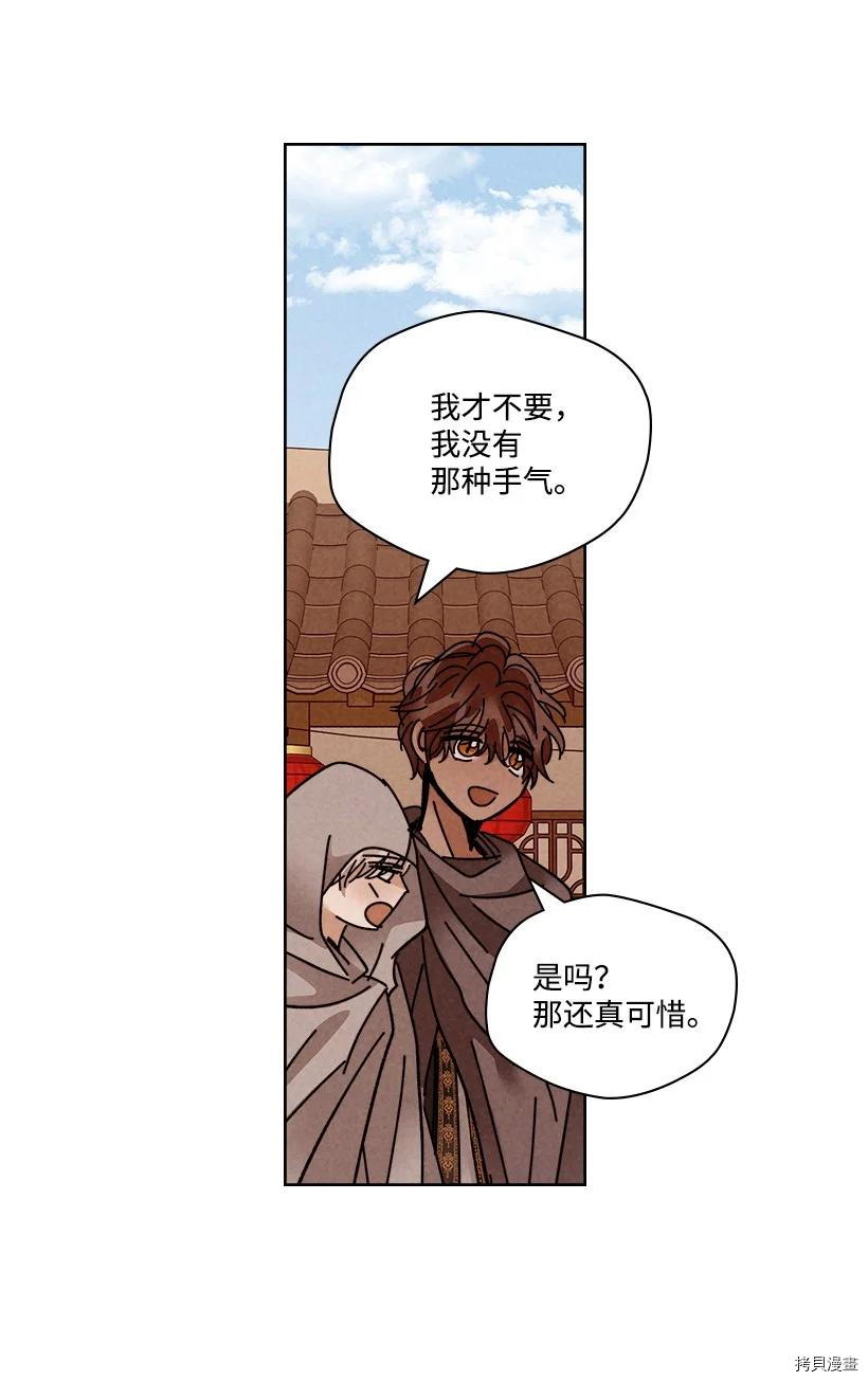 龙下雨的国家[拷贝漫画]韩漫全集-第125话无删减无遮挡章节图片 