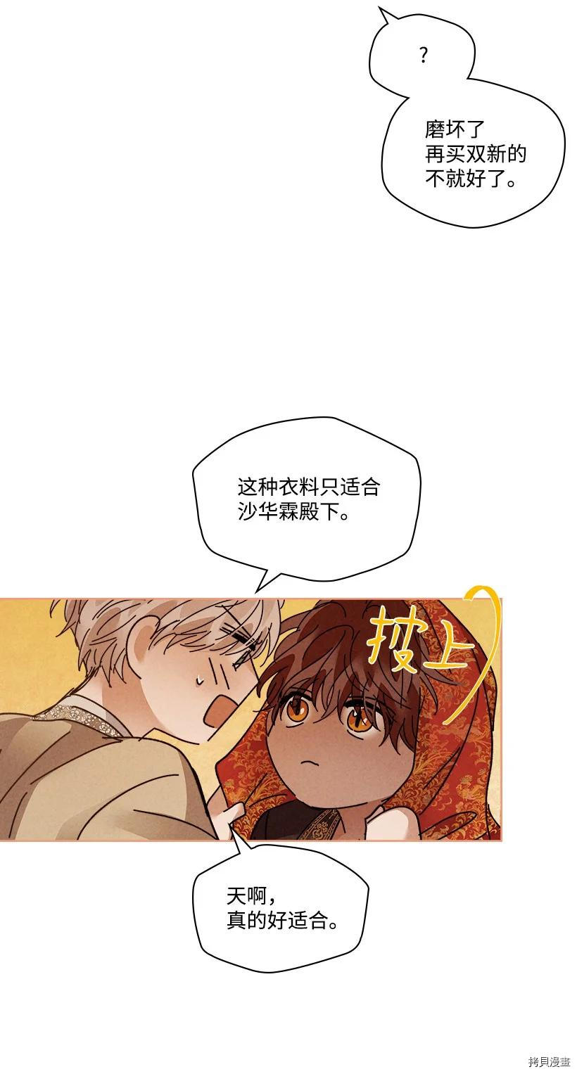 龙下雨的国家[拷贝漫画]韩漫全集-第125话无删减无遮挡章节图片 