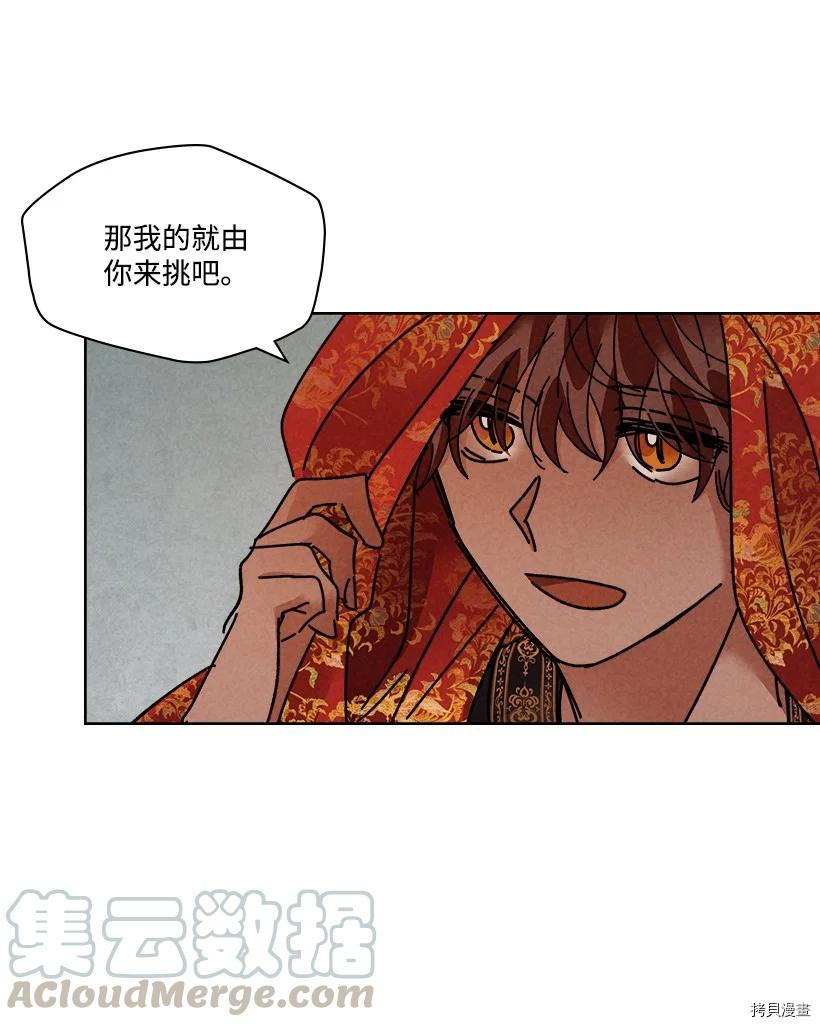 龙下雨的国家[拷贝漫画]韩漫全集-第125话无删减无遮挡章节图片 