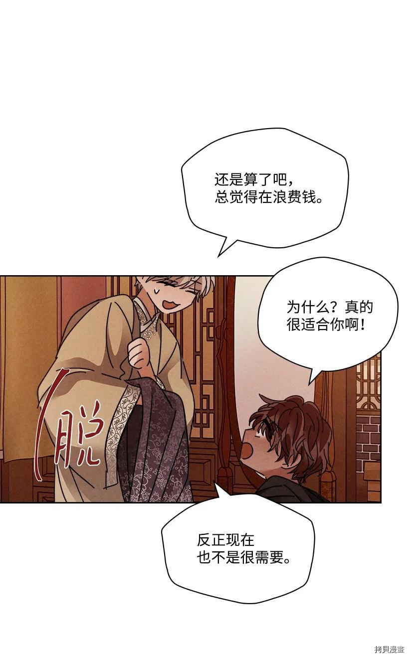 龙下雨的国家[拷贝漫画]韩漫全集-第125话无删减无遮挡章节图片 