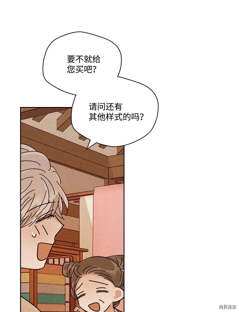 龙下雨的国家[拷贝漫画]韩漫全集-第125话无删减无遮挡章节图片 