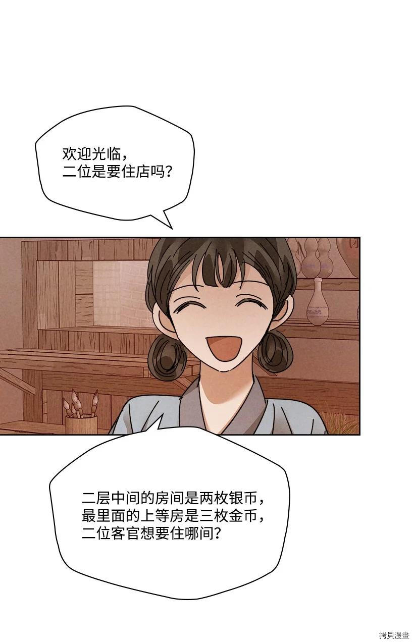 龙下雨的国家[拷贝漫画]韩漫全集-第125话无删减无遮挡章节图片 