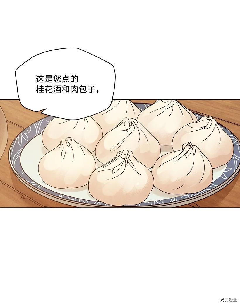 龙下雨的国家[拷贝漫画]韩漫全集-第125话无删减无遮挡章节图片 