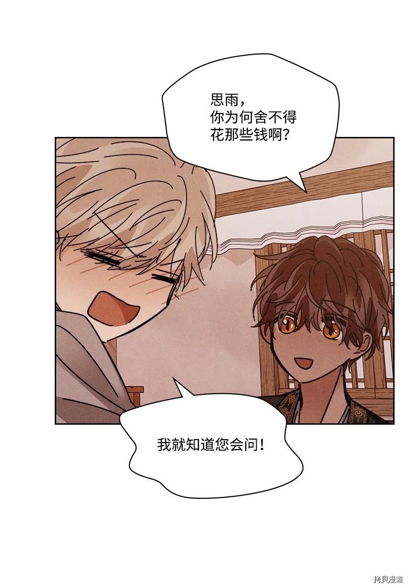 龙下雨的国家[拷贝漫画]韩漫全集-第125话无删减无遮挡章节图片 