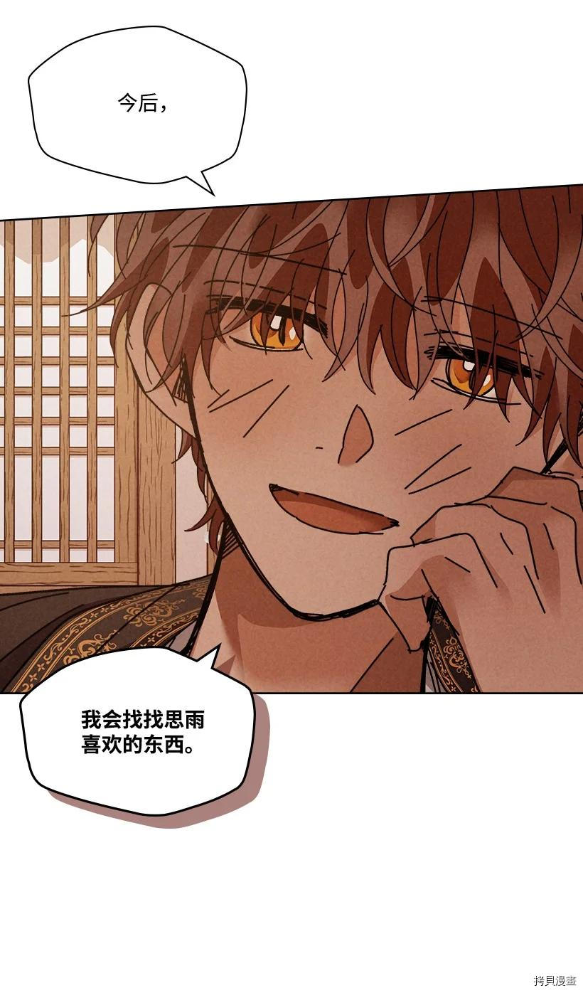 龙下雨的国家[拷贝漫画]韩漫全集-第125话无删减无遮挡章节图片 