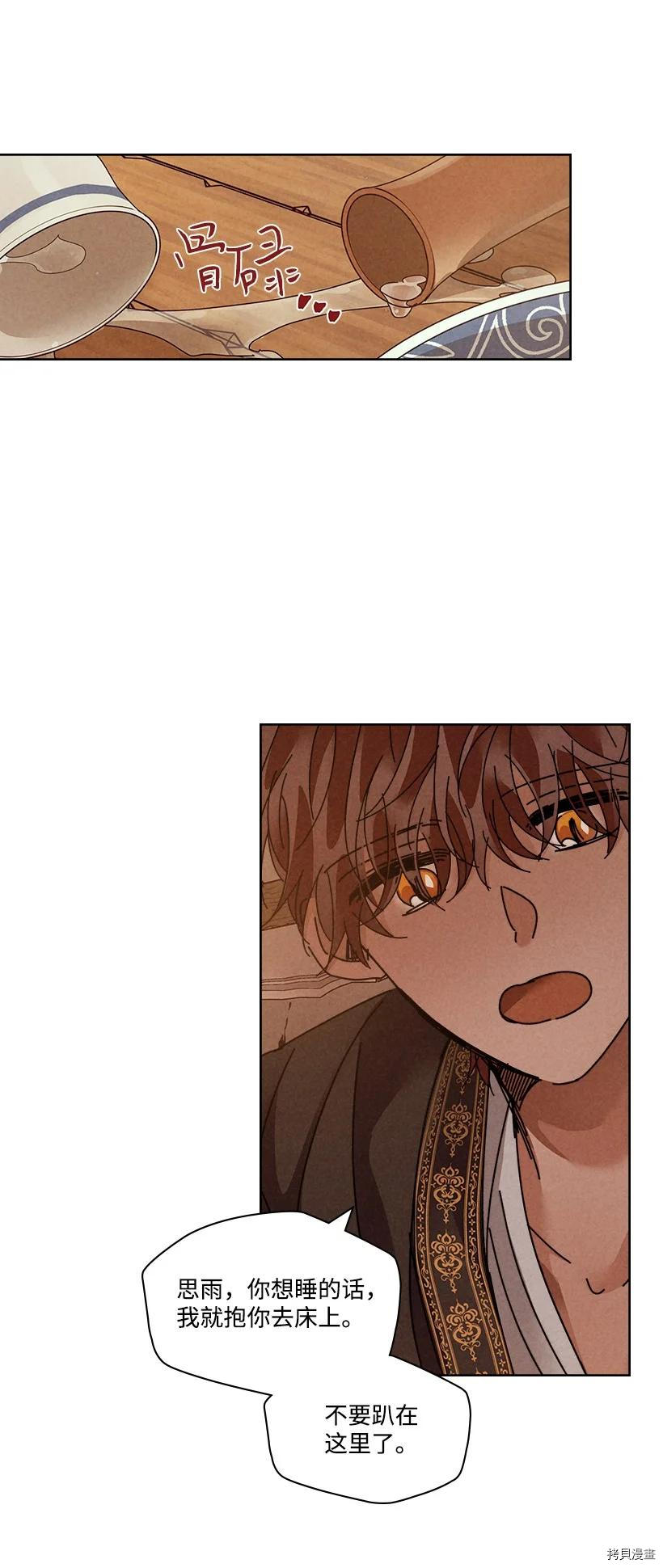 龙下雨的国家[拷贝漫画]韩漫全集-第125话无删减无遮挡章节图片 