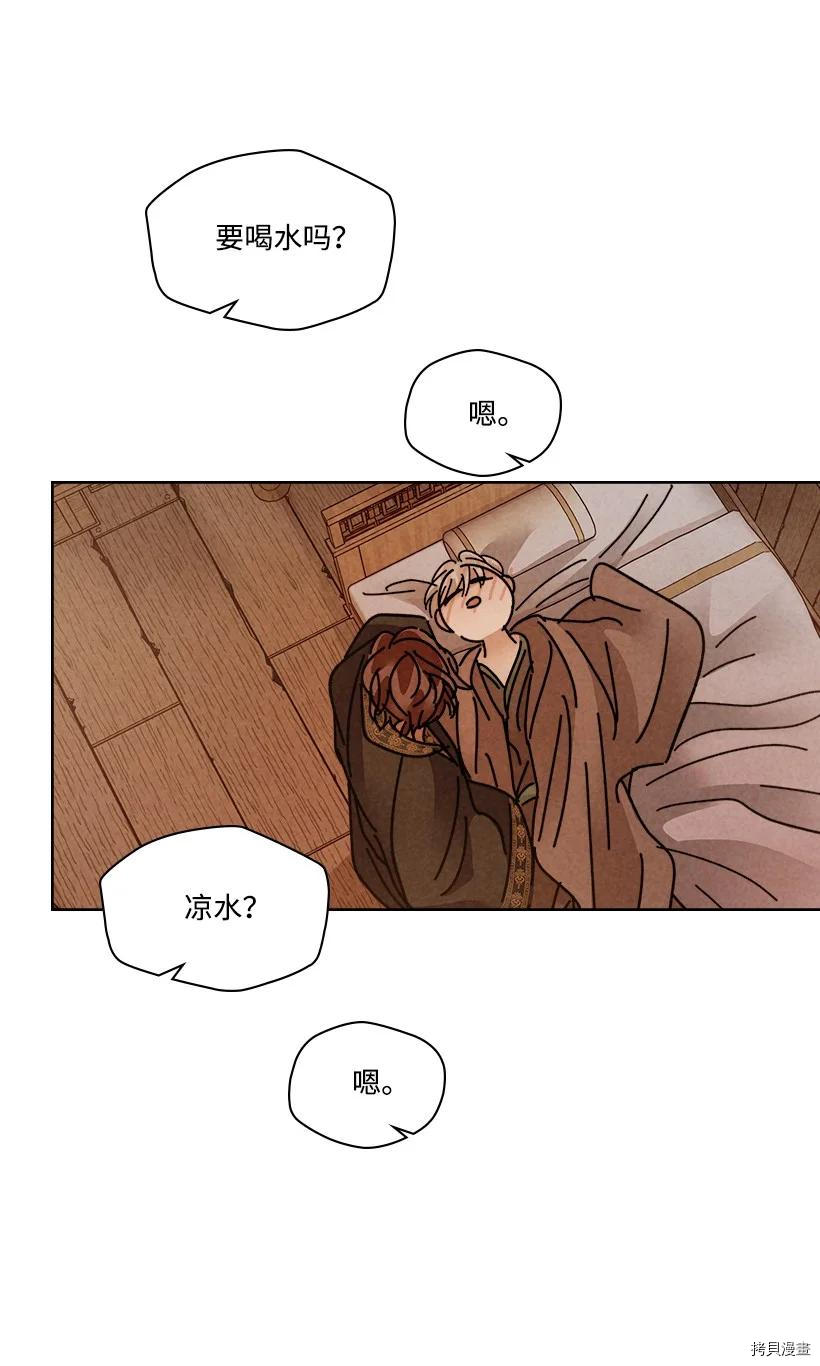 龙下雨的国家[拷贝漫画]韩漫全集-第125话无删减无遮挡章节图片 