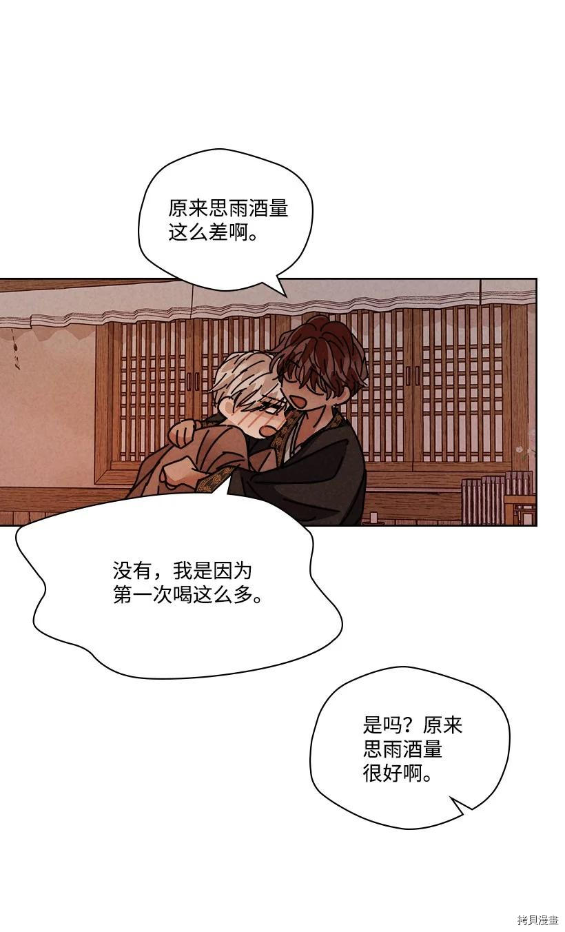 龙下雨的国家[拷贝漫画]韩漫全集-第125话无删减无遮挡章节图片 