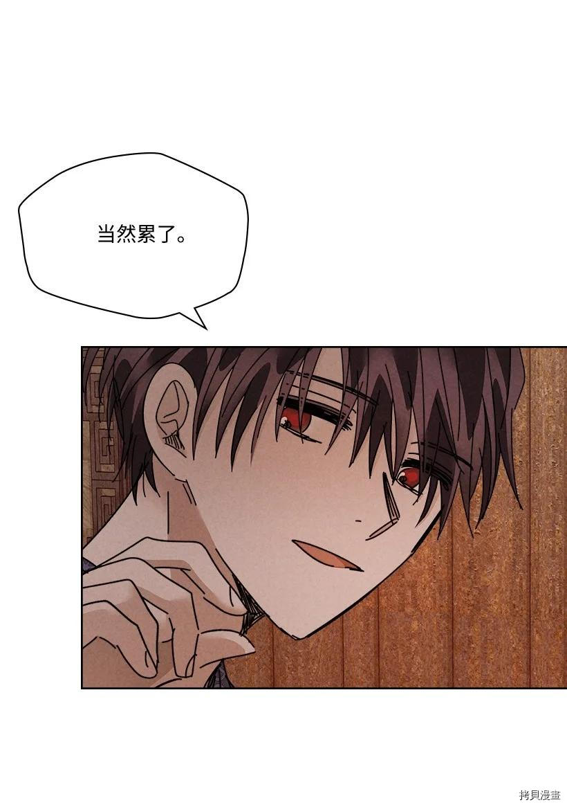 龙下雨的国家[拷贝漫画]韩漫全集-第126话无删减无遮挡章节图片 