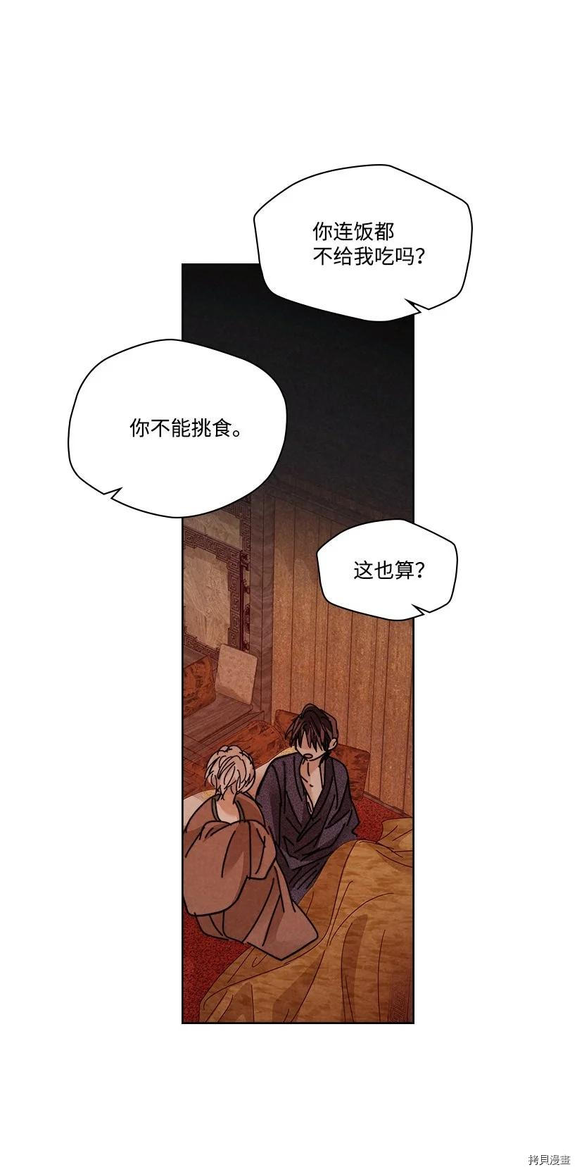 龙下雨的国家[拷贝漫画]韩漫全集-第126话无删减无遮挡章节图片 